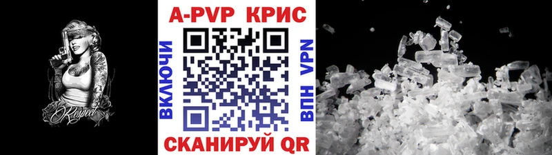 A-PVP VHQ  Белокуриха 