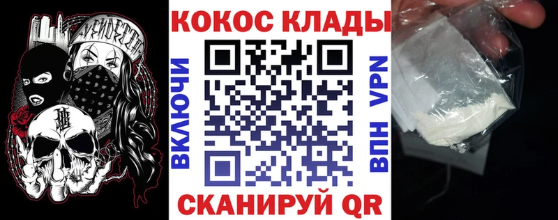 Кокаин VHQ Белокуриха