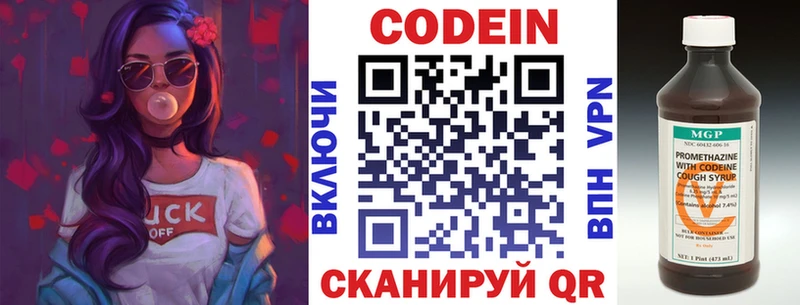 Codein Purple Drank  Белокуриха 