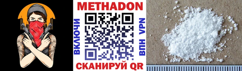 МЕТАДОН белоснежный Белокуриха