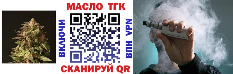 купить  цена  Белокуриха  Дистиллят ТГК жижа 